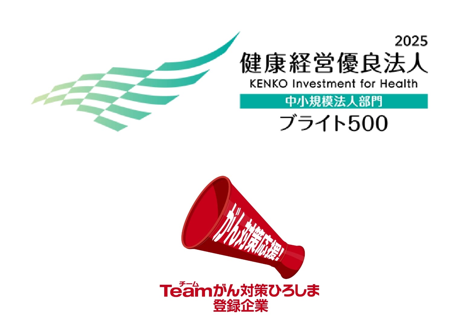 健康経営取り組み実績