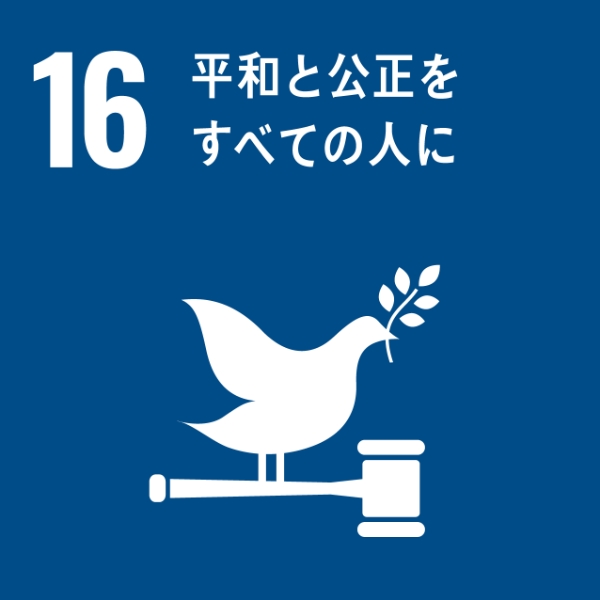 公正な事業慣行