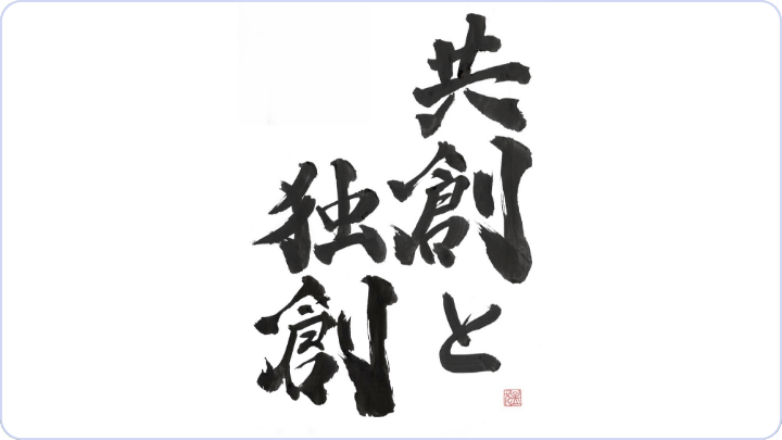 理念・代表挨拶