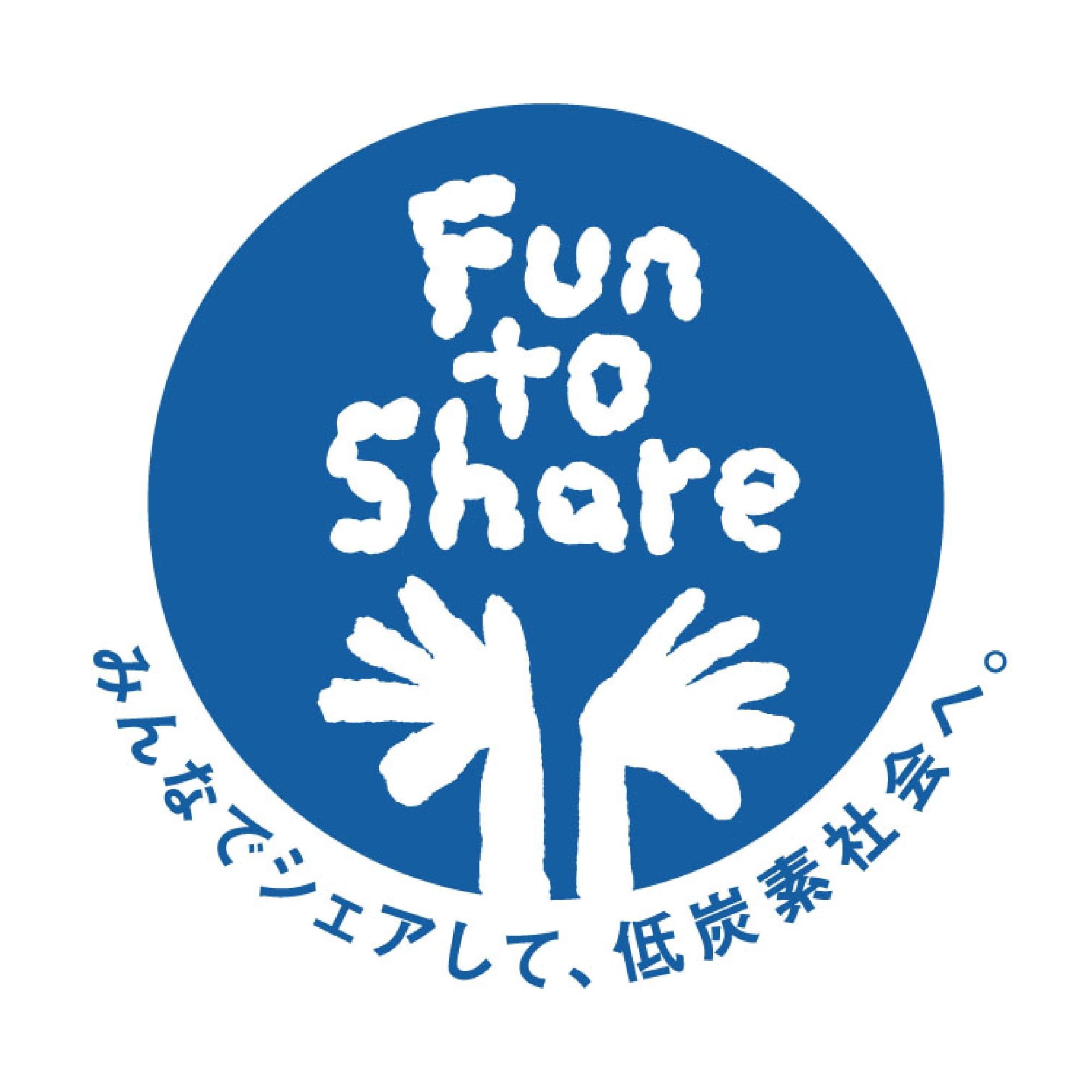 みんなの知恵で、低酸素社会へ