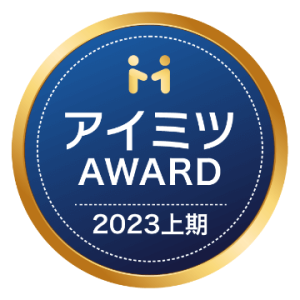 アイミツAWARD