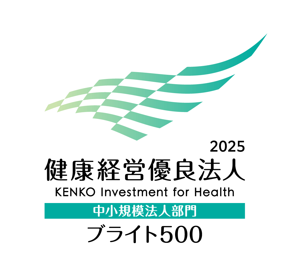 健康経営有料法人2025