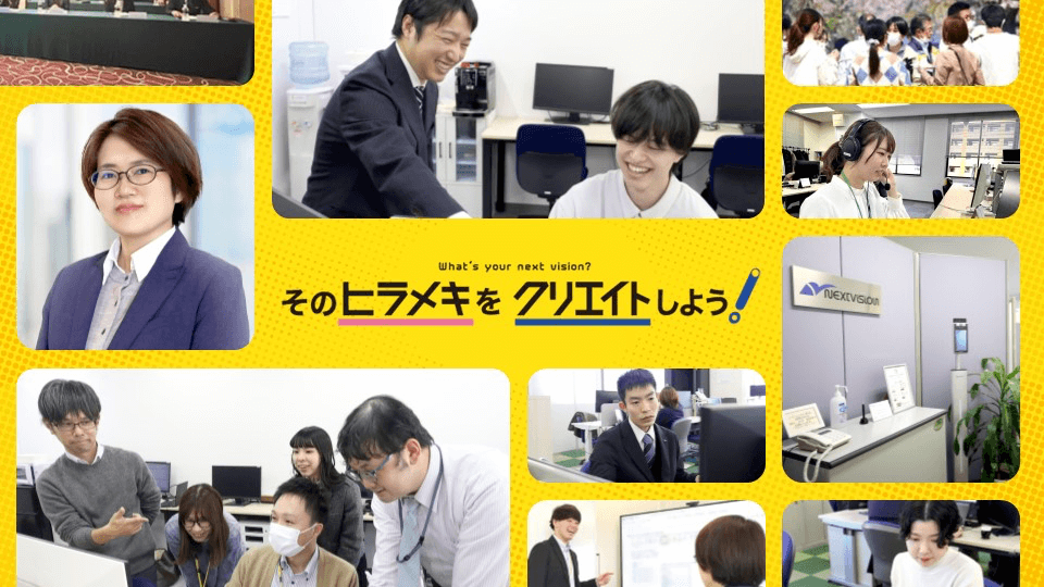 2026年度新卒採用スタート！エントリー受付中