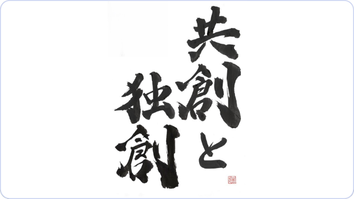 理念・代表挨拶