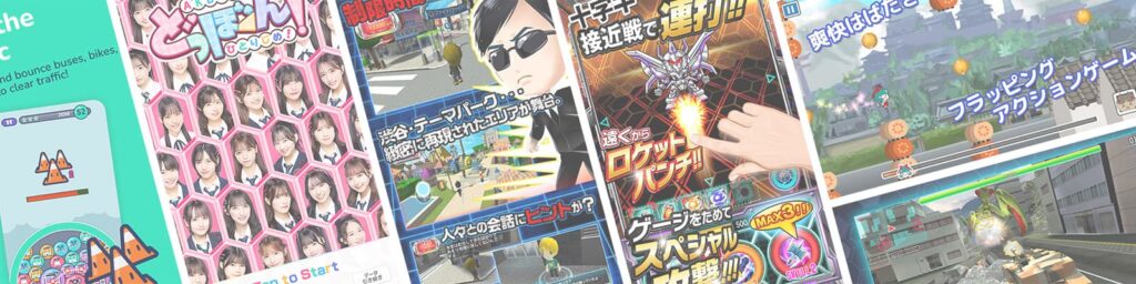 app_game