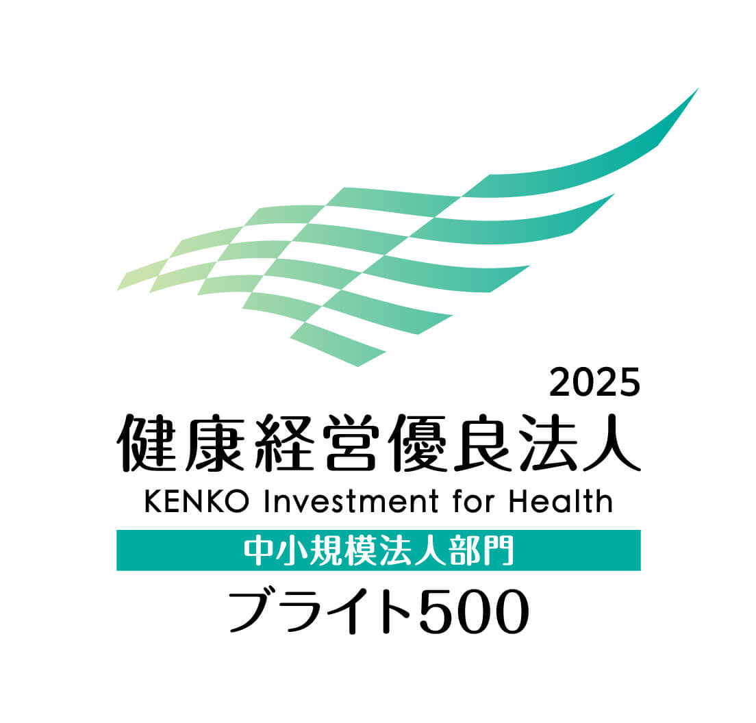 健康経営有料法人