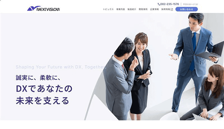 ネクストビジョン公式サイトをリニューアルしました