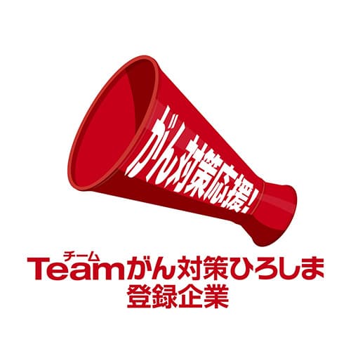 eamがん対策ひろしま