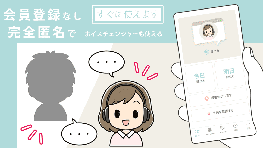 COCORON｜もっと身近で、もっと気軽に、安心して相談できる心理カウンセリングサービス実現