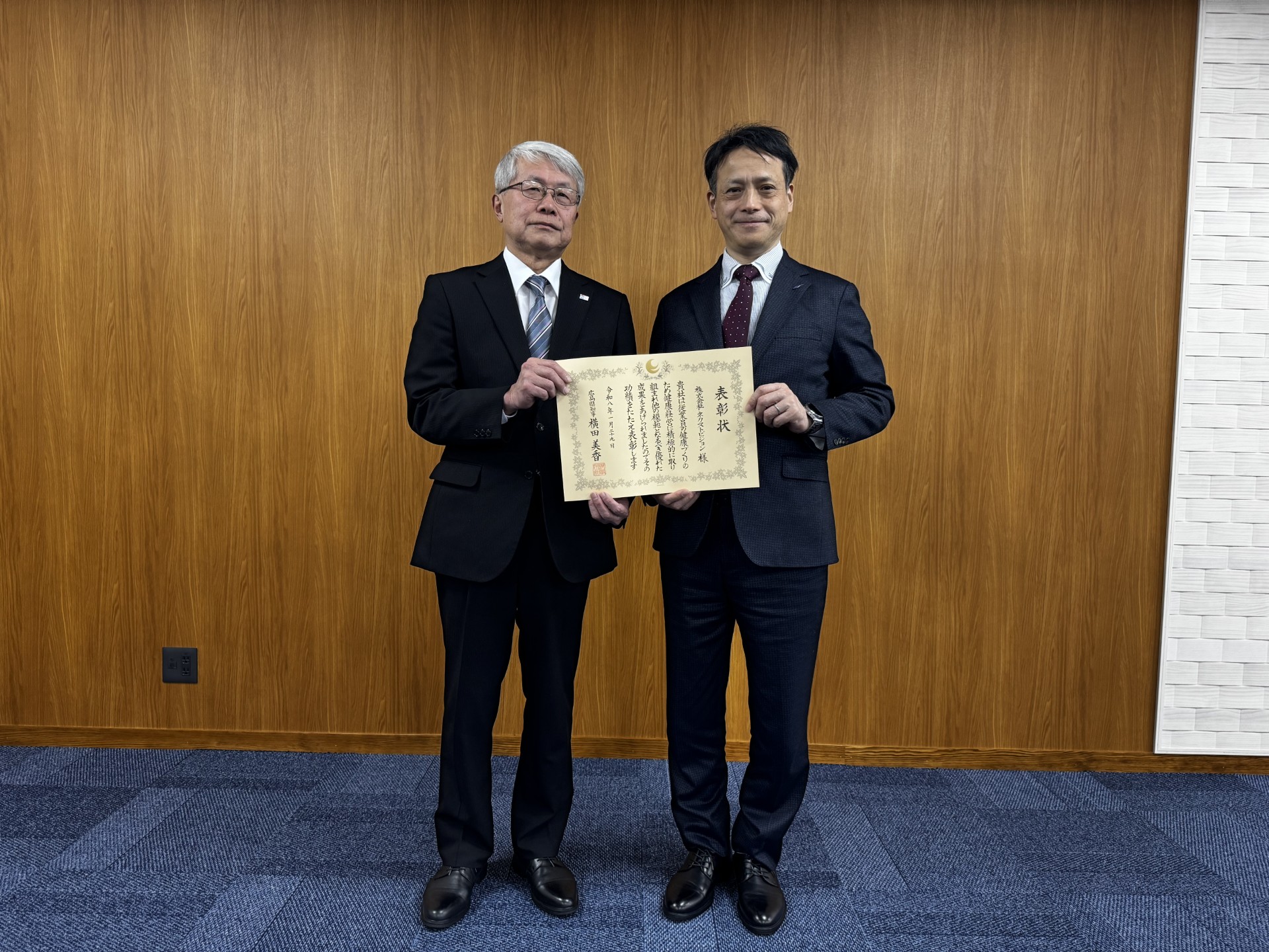 「令和7年 広島県健康経営優良企業表彰」を受賞