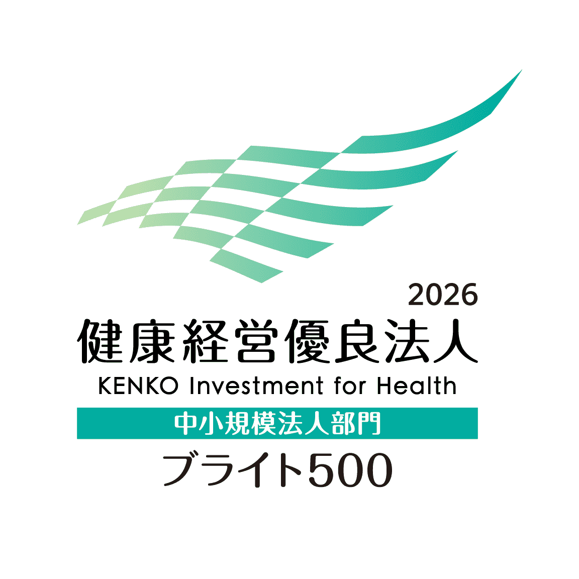 健康経営優良法人2026
