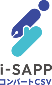 i-SAPP コンバートCSV