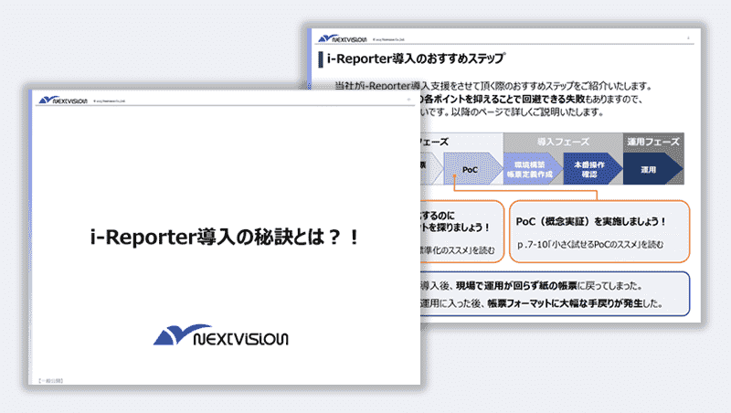 secret_to_i-reporter