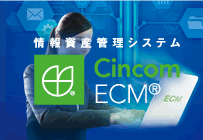 Cincom ECM