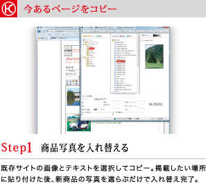 Step1. 商品写真を入れ替える