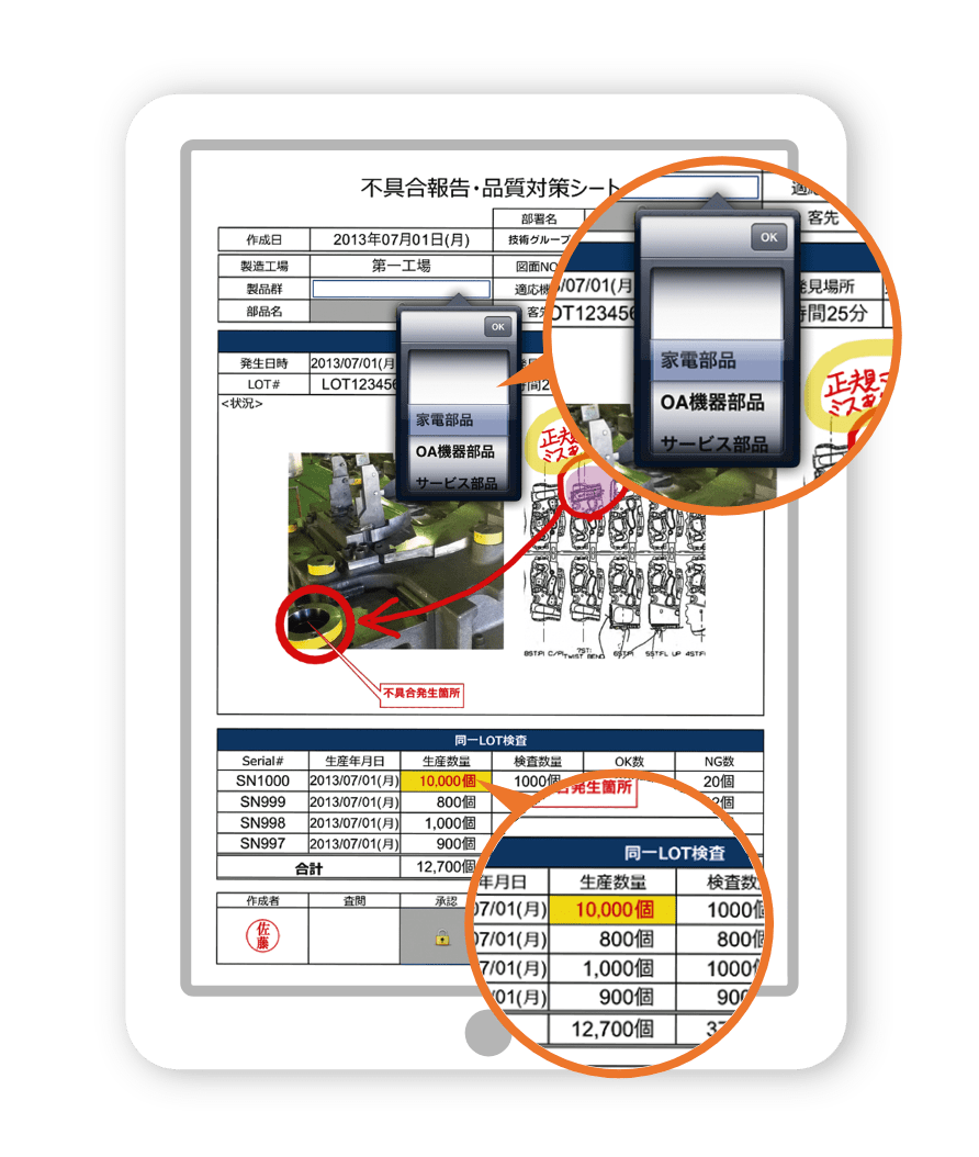 i-Reporterを表示している端末のイメージ画像です。