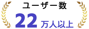 i-Reporter(アイレポーター)は、ユーザー数22万人以上