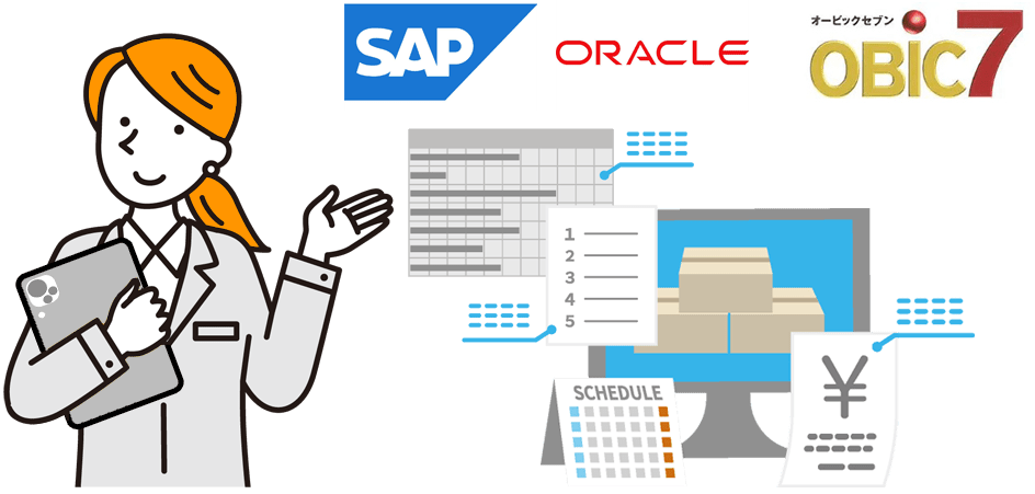 i-Reporter（アイレポーター）の製造・生産管理系外部連携