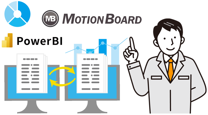 i-Reporter（アイレポーター）のデータ活用・分析系外部連携