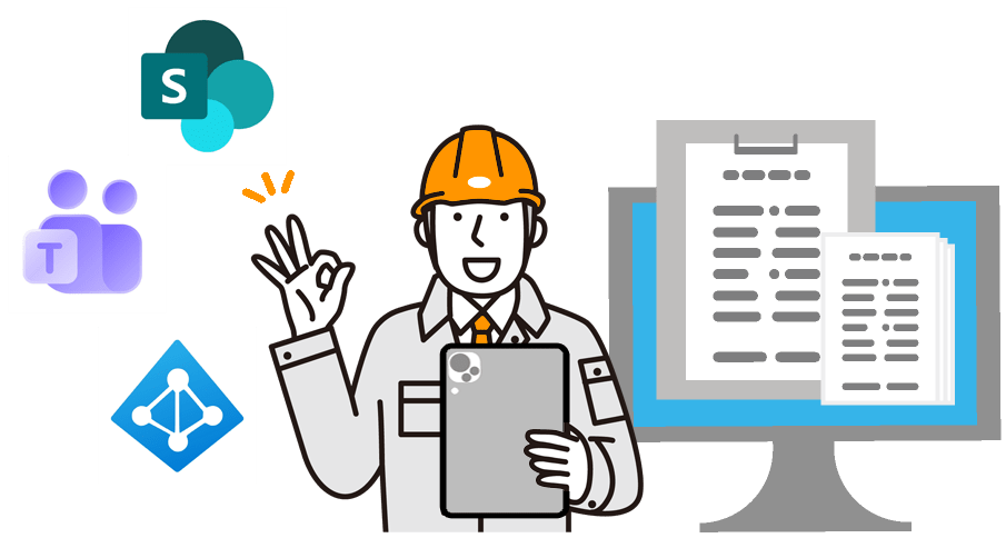 i-Reporter（アイレポーター）の企業内基盤外部連携