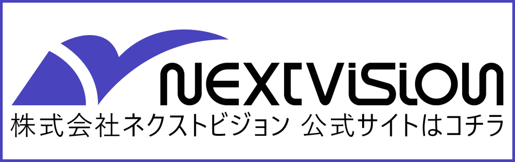 Nextvision Logo company
